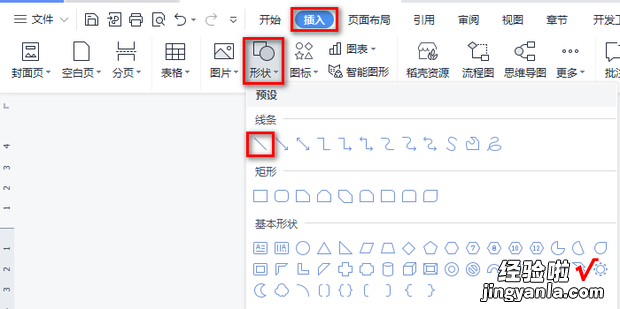 红头文件输入带五角星的横线，红头文件横线带五角星什么意思