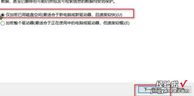 使用BitLocker对虚拟磁盘加密，路经所在磁盘已被Bitlocker加密