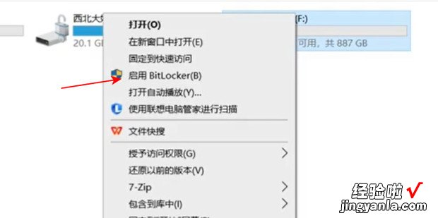 使用BitLocker对虚拟磁盘加密，路经所在磁盘已被Bitlocker加密