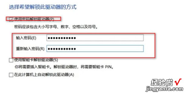 使用BitLocker对虚拟磁盘加密，路经所在磁盘已被Bitlocker加密