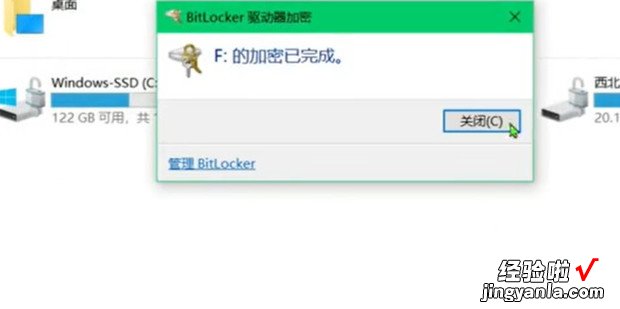 使用BitLocker对虚拟磁盘加密，路经所在磁盘已被Bitlocker加密