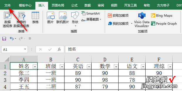 excel开始栏隐藏了如何恢复，Excel开始栏总是隐藏