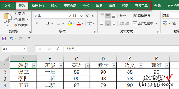 excel开始栏隐藏了如何恢复，Excel开始栏总是隐藏