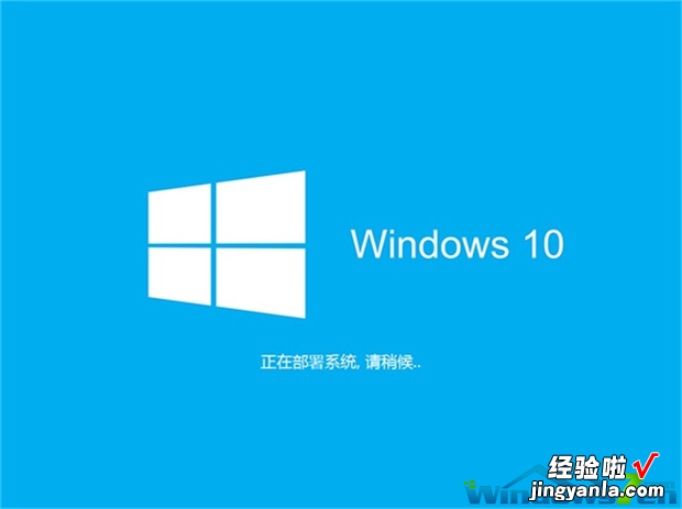 Win10系统简介，WIN10系统