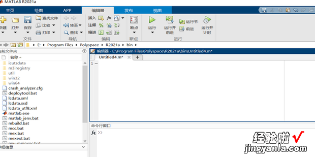 matlab如何运行程序，matlab如何运行程序文件