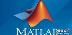 matlab如何运行程序，matlab如何运行程序文件