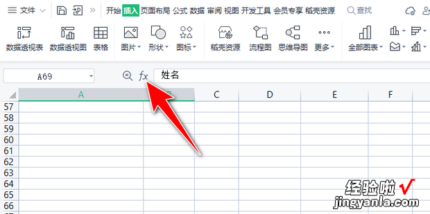 wps怎么行列互换，wps怎么行列互换位置