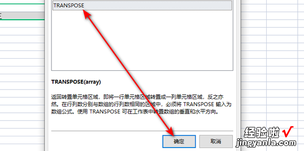 wps怎么行列互换，wps怎么行列互换位置