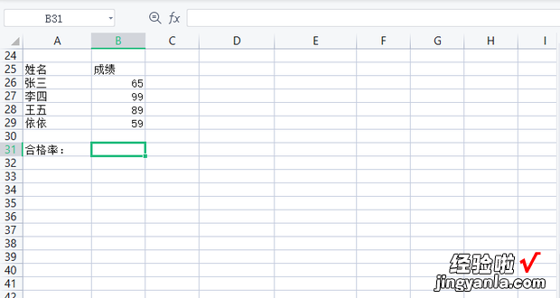 WPS中Excel怎么计算合格率，excel怎么计算总和