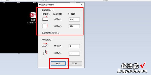 电脑如何修改照片尺寸，电脑如何修改照片尺寸大小