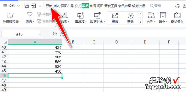 WPS表格怎么求平均值，wps表格怎么求平均值并保留小数点两位