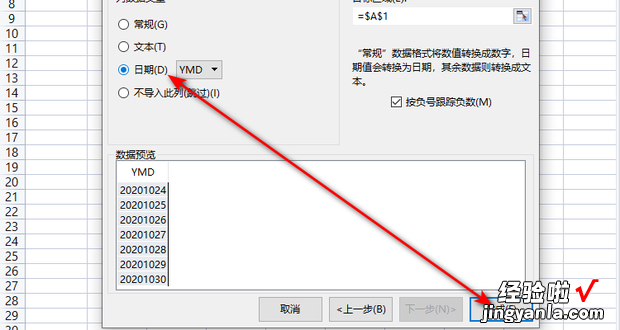 WPS表格中如何把日期yyyymmdd转化成yyyy-mm-dd