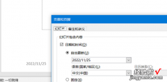 ppt如何设置日期和时间自动更新，ppt如何设置动态日期