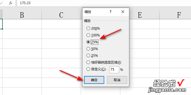 怎么把excel表格缩?趺窗裡xcel表格缩小