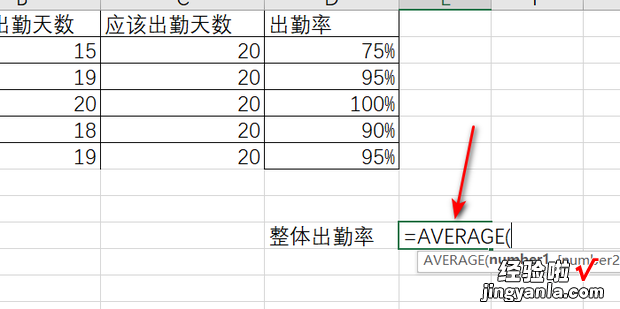 幼儿园一个月的全班出勤率怎么算，幼儿园一个月班级出勤率怎么算