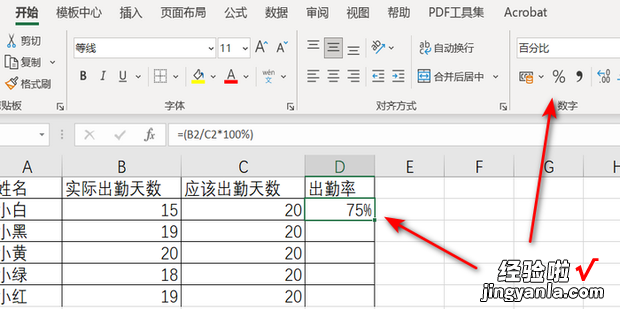 幼儿园一个月的全班出勤率怎么算，幼儿园一个月班级出勤率怎么算