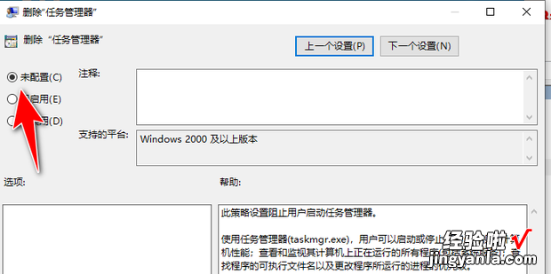 Win10任务管理器被禁用打不开怎么办，win10任务管理器无法打开