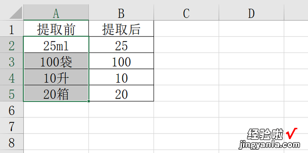 Excel如何快速去除单位只保留数字，Excel如何快速统一单位