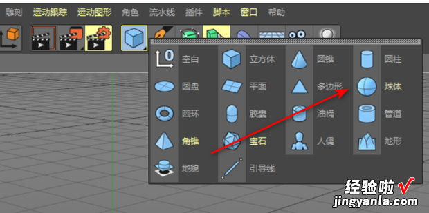 C4D建模收缩包裹的运用，C4D收缩包裹