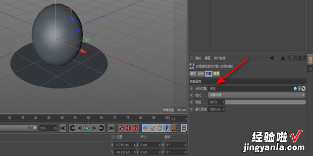 C4D建模收缩包裹的运用，C4D收缩包裹