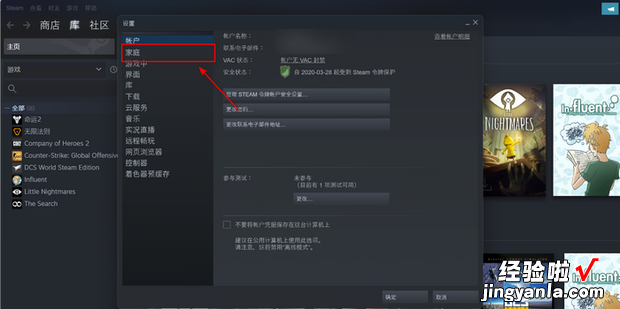 steam怎么共享游戏库，steam怎么共享游戏库