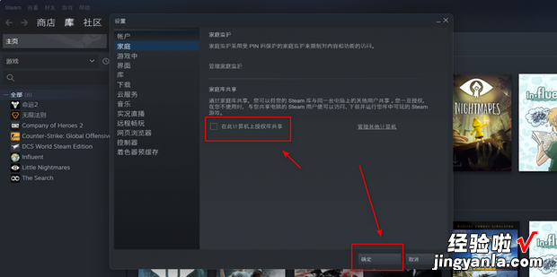 steam怎么共享游戏库，steam怎么共享游戏库