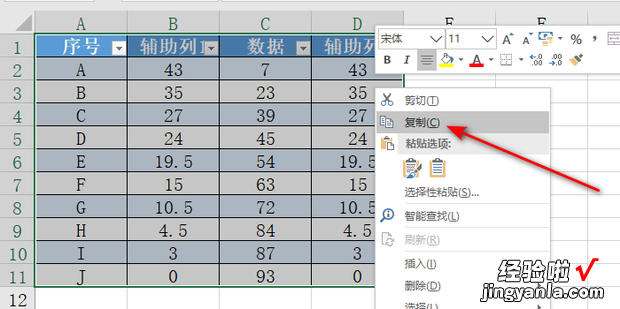 如何复制Excel表格保持格式及列宽不变，如何复制excel表格到另一个表格
