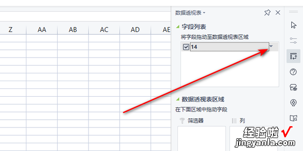 入门篇 wps数据透视表怎么用，wps数据透视表怎么用