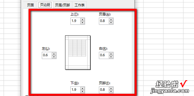 excel页边距调整不了，excel页边距调整了没反应