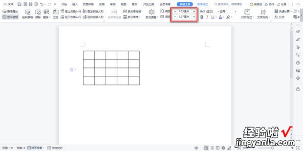 word表格宽度拉不动怎么办，word表格高度拉不动怎么办