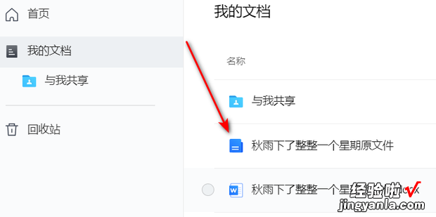 腾讯文档不小心把内容删除怎么恢复，在线文档内容被删除了怎么恢复啊