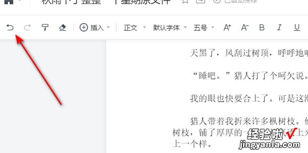 腾讯文档不小心把内容删除怎么恢复，在线文档内容被删除了怎么恢复啊