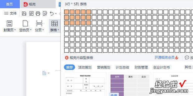 word表格对齐方式怎么设置，word表格对齐方式怎么设置居中