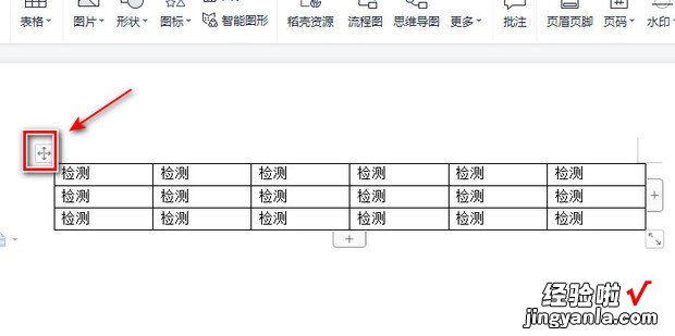 word表格对齐方式怎么设置，word表格对齐方式怎么设置居中