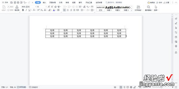 word表格对齐方式怎么设置，word表格对齐方式怎么设置居中