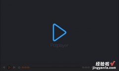 PotPlayer如何固定播放窗口大?琾otplayer怎么固定窗口大小
