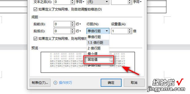 word如何删除表格后面的空白页，word如何删除表格后面的空白页不改变后面格式