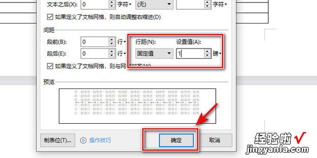 word如何删除表格后面的空白页，word如何删除表格后面的空白页不改变后面格式