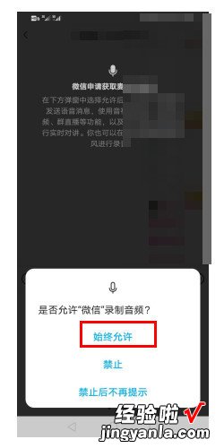 微信不能发语音怎么回事微信不能发语音怎么办，微信不能语音转文字了怎么办