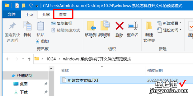 windows 系统怎样打开文件的预览模式