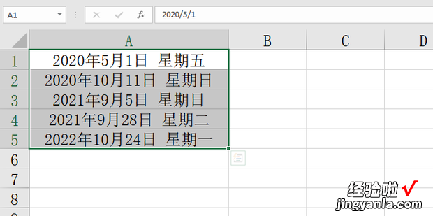 excel表格日期从小到大排序，excel表格日期从小到大排序其他内容跟着变