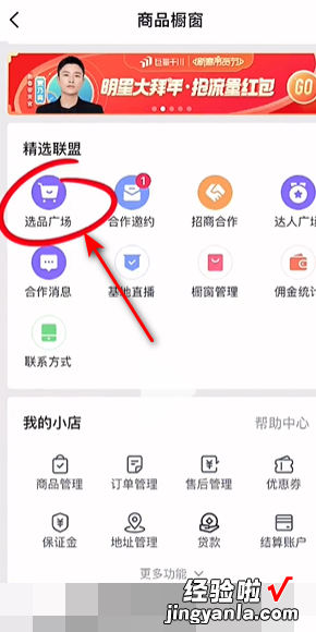 抖音怎么上链接卖东西，抖音怎么上架自己的产品