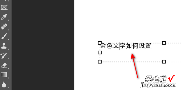 ps怎么做金色效果字体，ai怎么做金色效果