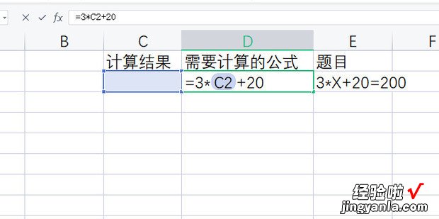 WPS表格中如何使用单变量求解