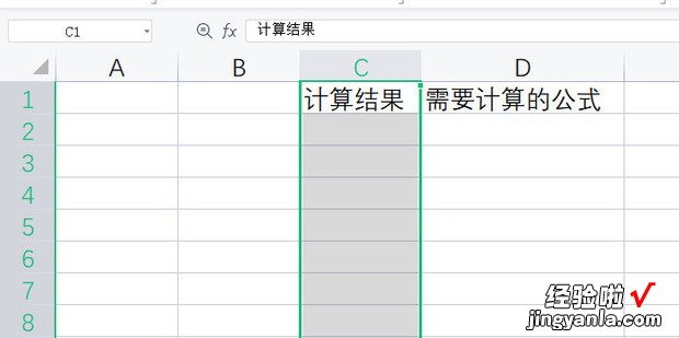 WPS表格中如何使用单变量求解