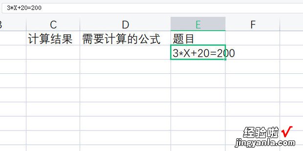 WPS表格中如何使用单变量求解