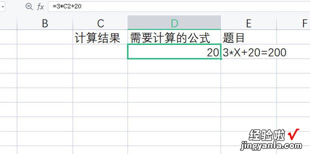 WPS表格中如何使用单变量求解