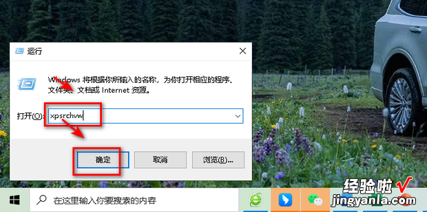 在Windows 10中打开XPS查看器的3种方法