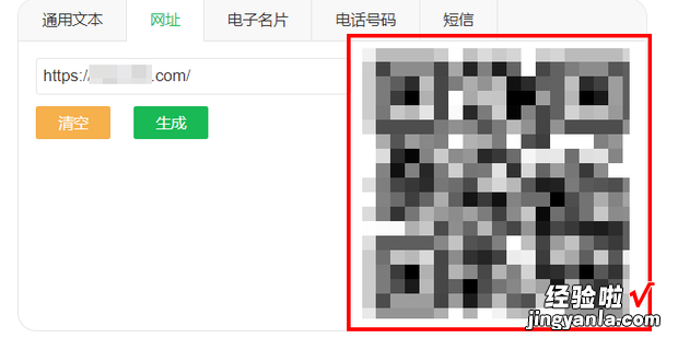 怎么把链接生成二维码，手机怎么把链接生成二维码