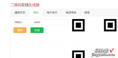 怎么把链接生成二维码，手机怎么把链接生成二维码
